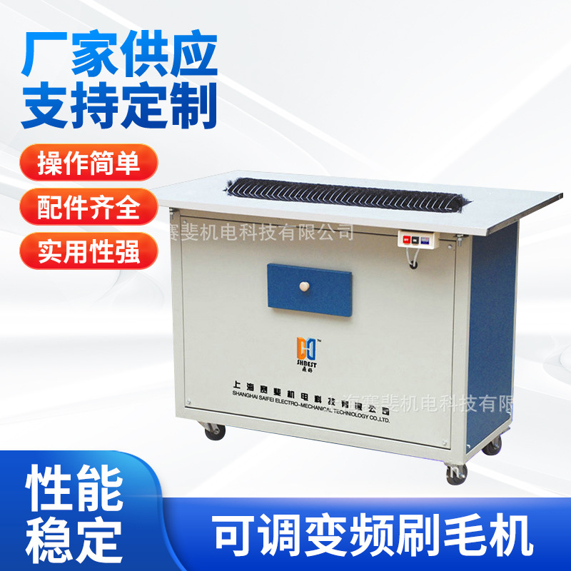 毛呢大衣羊绒毛衫刷毛机速度面料吸毛机可调变频刷毛机厂家