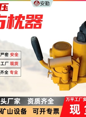 手提式轨枕调整设备铁路养护工具 YFZ-147液压方枕器高效实用