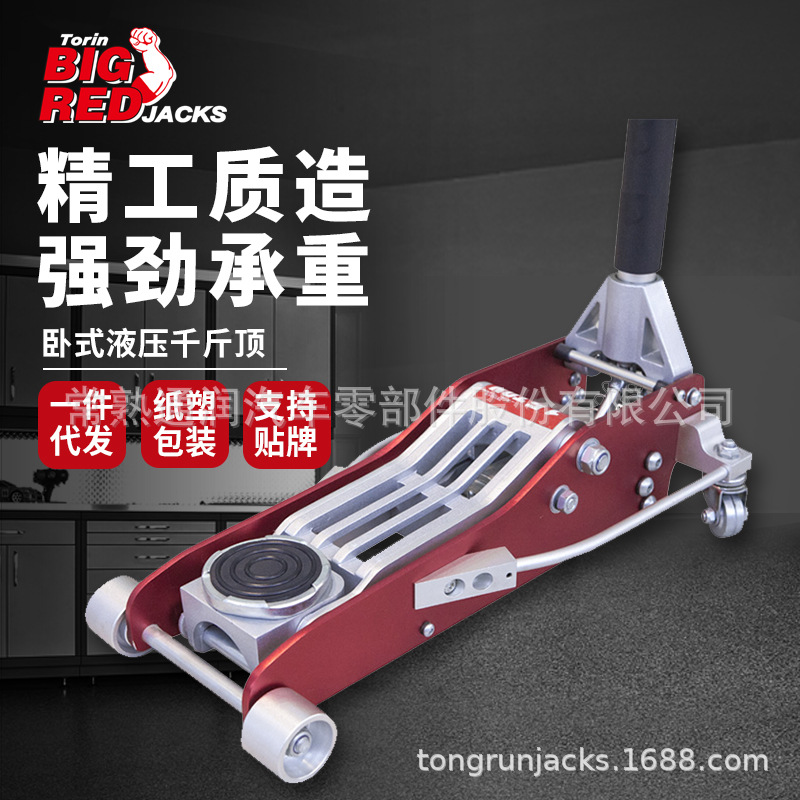 通润BIGRED手摇式千斤顶1.5吨轻巧铝合金汽修油压卧式油压千斤顶