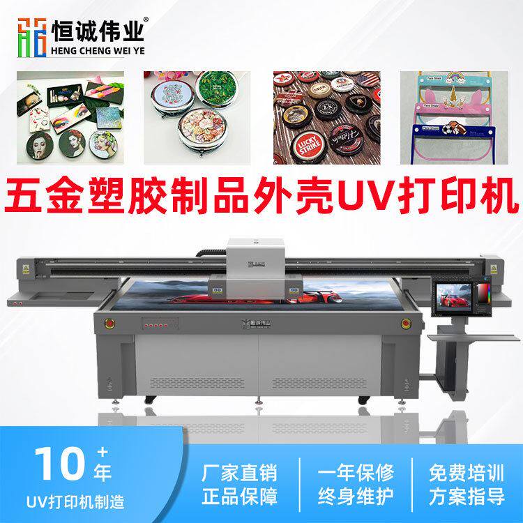 金属塑胶壳广告标识标牌理光G6uv打印机亚克力数码印刷机厂家销售使用感如何?