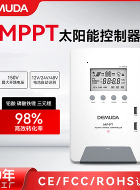 60A 12V 48V Intelligent Regulator Solar Panel Charger Contro