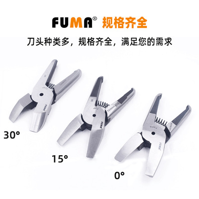 FUMA气动剪刀刀头FA-30系列气动剪刀头S7PZS7PF9FD9PF9PSF9CTLF7L