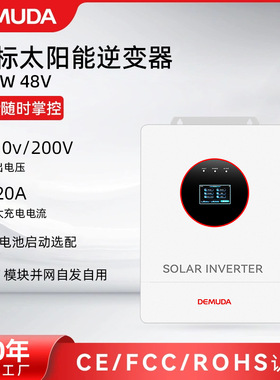 Low Energy Consumption12Kw Split Phase Hybrid Solar Inverter