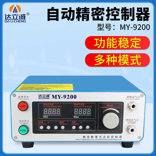点胶机全自动灌胶机my9200半自动滴胶机手动控制器胶硅胶打胶机
