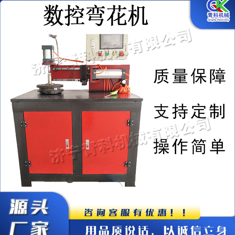 数控平面弯花机 电动护栏弯管成型设备 小型双头液压冲床折弯机