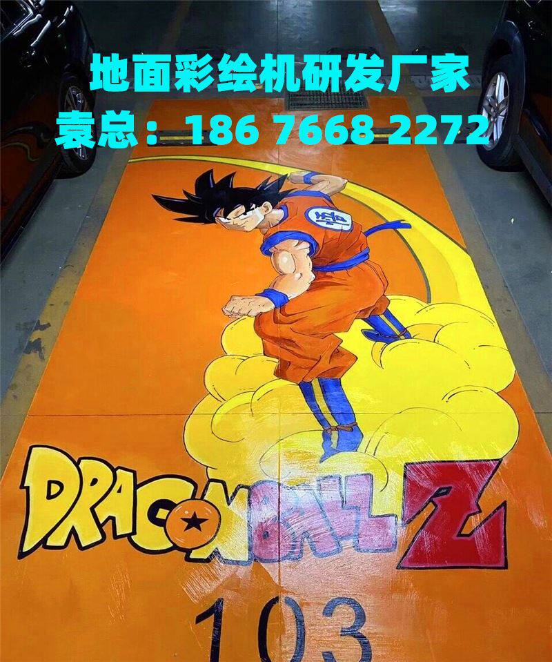 智能3d地面彩绘全自动车库地面涂鸦绘画机地面工业级高精度打印机