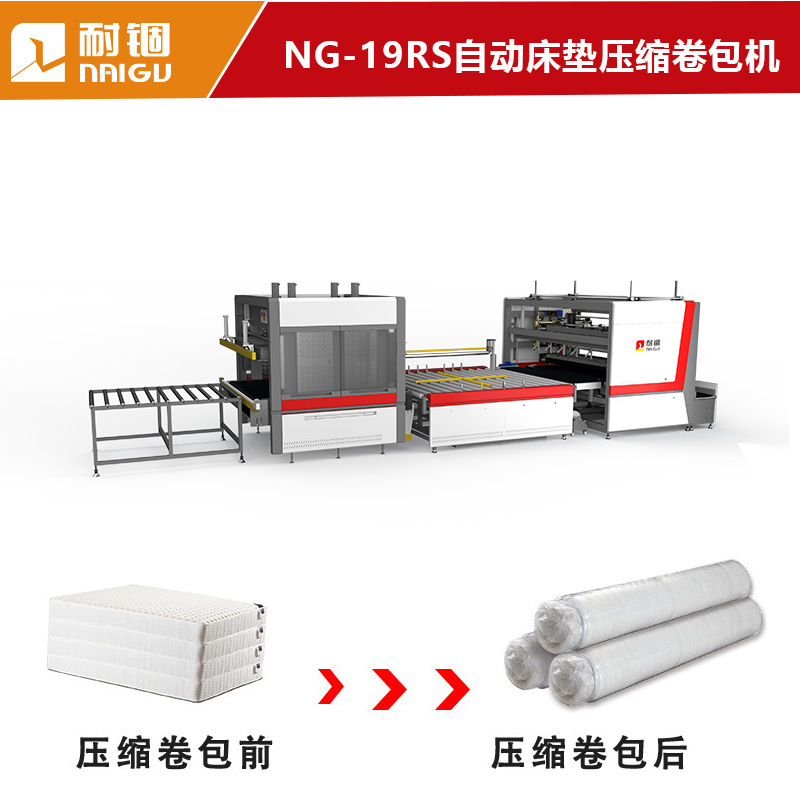 厂家定制弹簧床垫压缩卷包机海绵床垫打包机床垫压缩卷包机