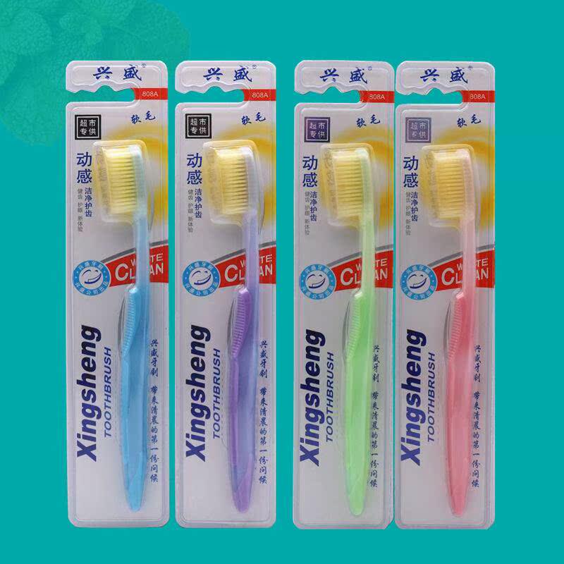 兴盛808A软毛成人牙刷家庭家用双层超细刷毛大刷头情侣手动装旅行