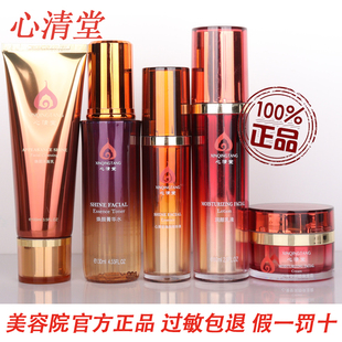心清堂化妆品套装焕颜菁华水面膜润颜精华乳霜控油痘官方专柜正品