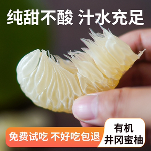 庆柚园有机井冈蜜柚新鲜水果柚子白心柚当季时令现摘现发中秋送礼