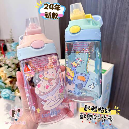 好看方便配斜背带 Contigo康迪克成人吸管杯鸭嘴杯防漏400ml