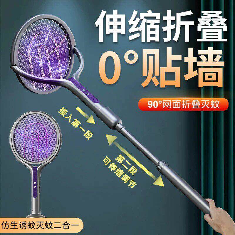2026新款可伸缩加长电蚊拍充电式家用自动诱蚊苍蝇拍子