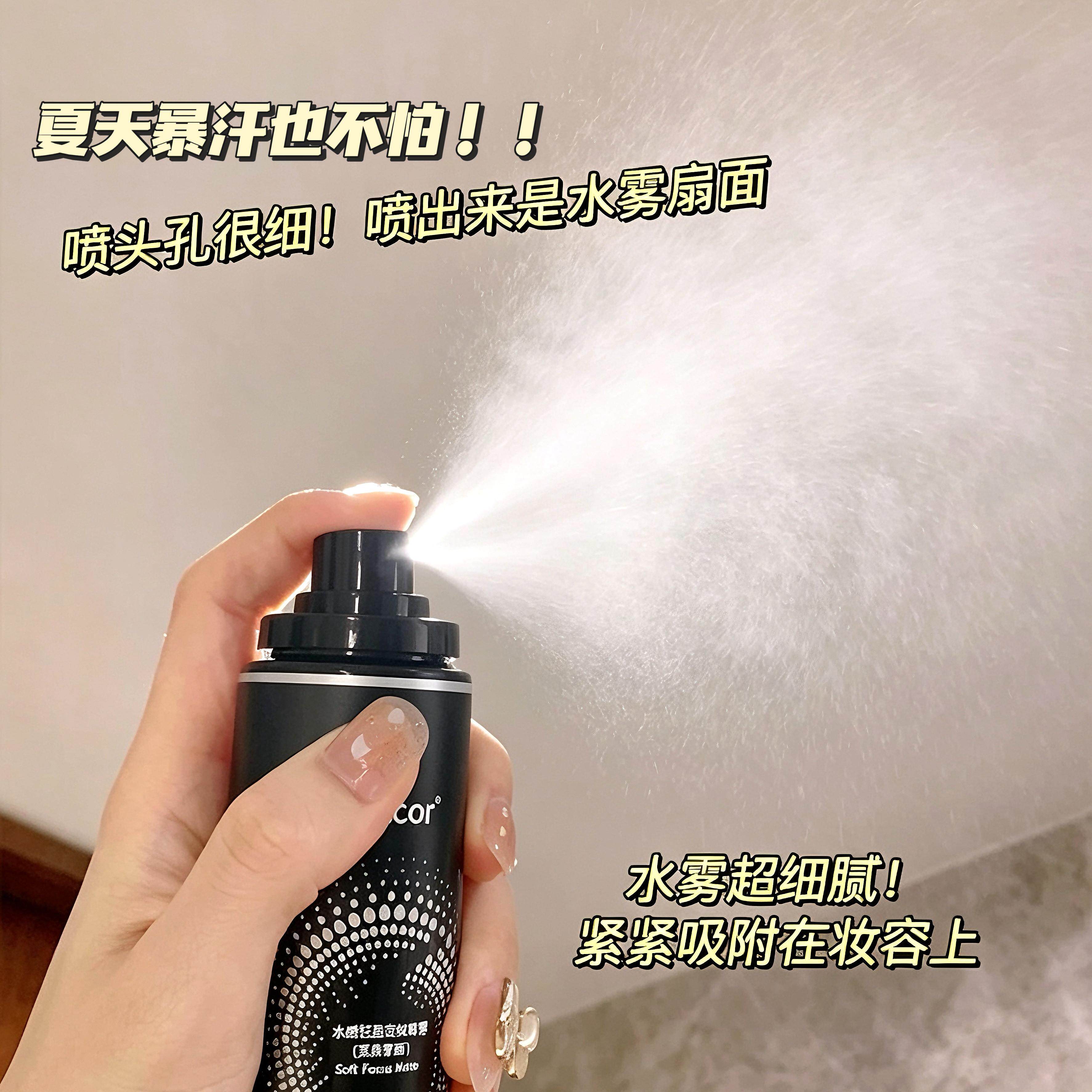 妆装容轻CTP线上!爆款春定妆喷雾瓶细腻清爽不易脱妆轻盈夏薄雾