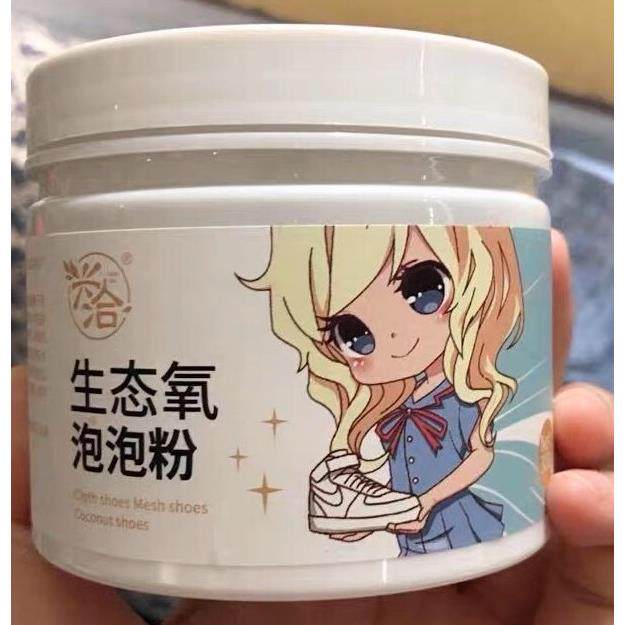 兴洽生态氧泡泡粉洗鞋小白鞋清洗剂球鞋刷鞋清洁剂洗白色鞋子