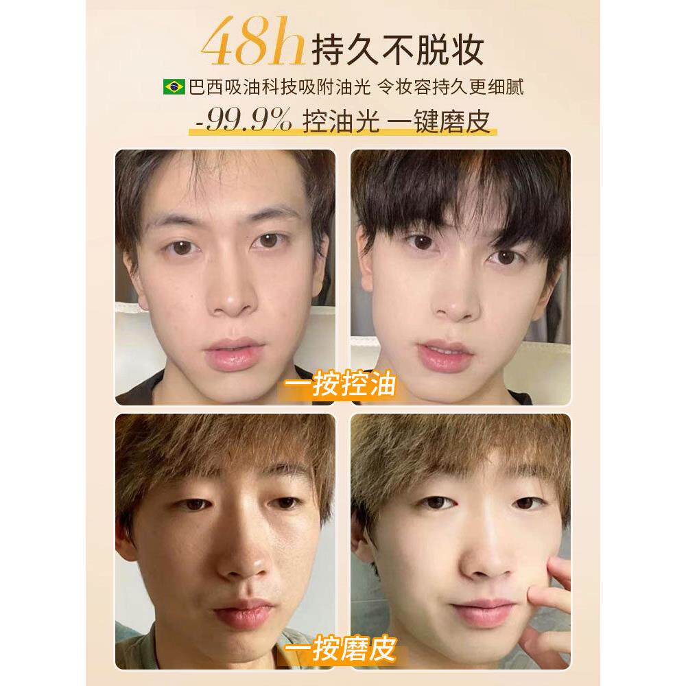 膏男长士散粉控油蜂HLD蜜防粉效哑光自然轮廓遮瑕防水汗男士