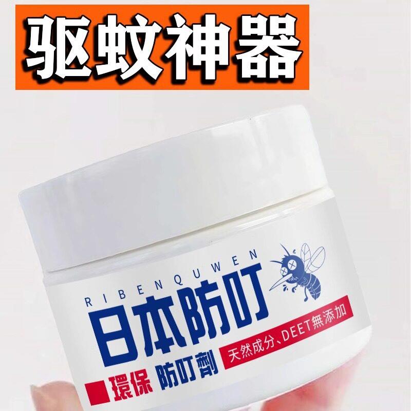 日本防叮正品液防蚊户外随身蚊香液家用宿舍