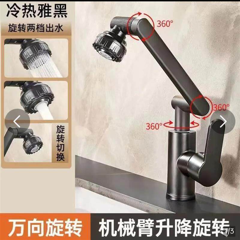 小宴好物万向旋转机械臂洗脸盆水龙头冷热水两用招财猫折叠延伸器