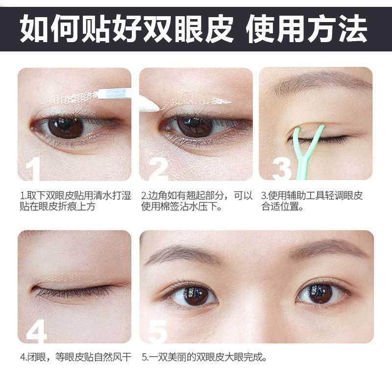 隐形无痕蕾丝眼贴遇双水即粘不翘边眼泡定YVX型仿真美目持皮久肿