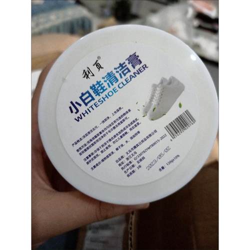 利页小白鞋清洁膏去污增白多功能清洁膏不伤鞋免水洗专用护理