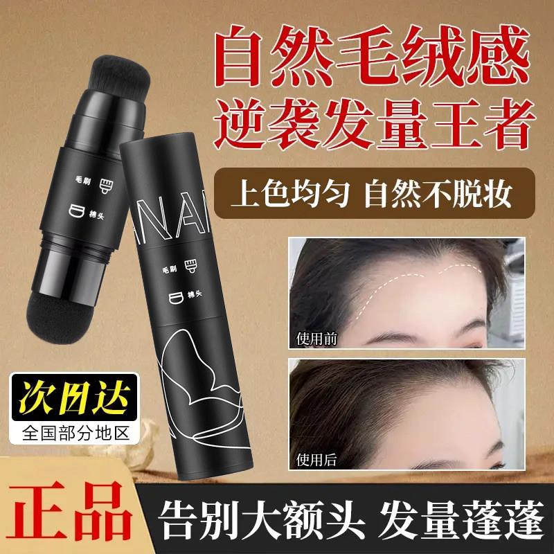 发际线修容泥粉发根发缝自然发际线秃阴影粉遮高额头补发填充