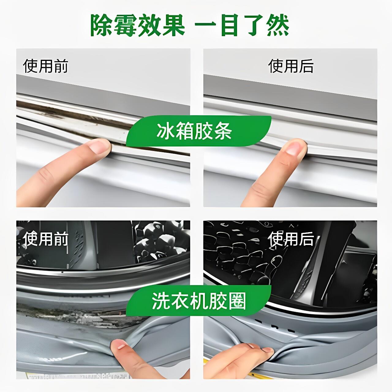 【升级款除霉BUA啫z喱水厨】房浴室玻璃胶条冰箱洗衣机专胶圈用y