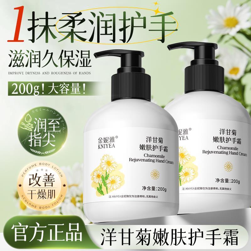 正品洋甘菊小雏菊护手霜女男士滋润保湿正品小支秋冬季护肤润肤