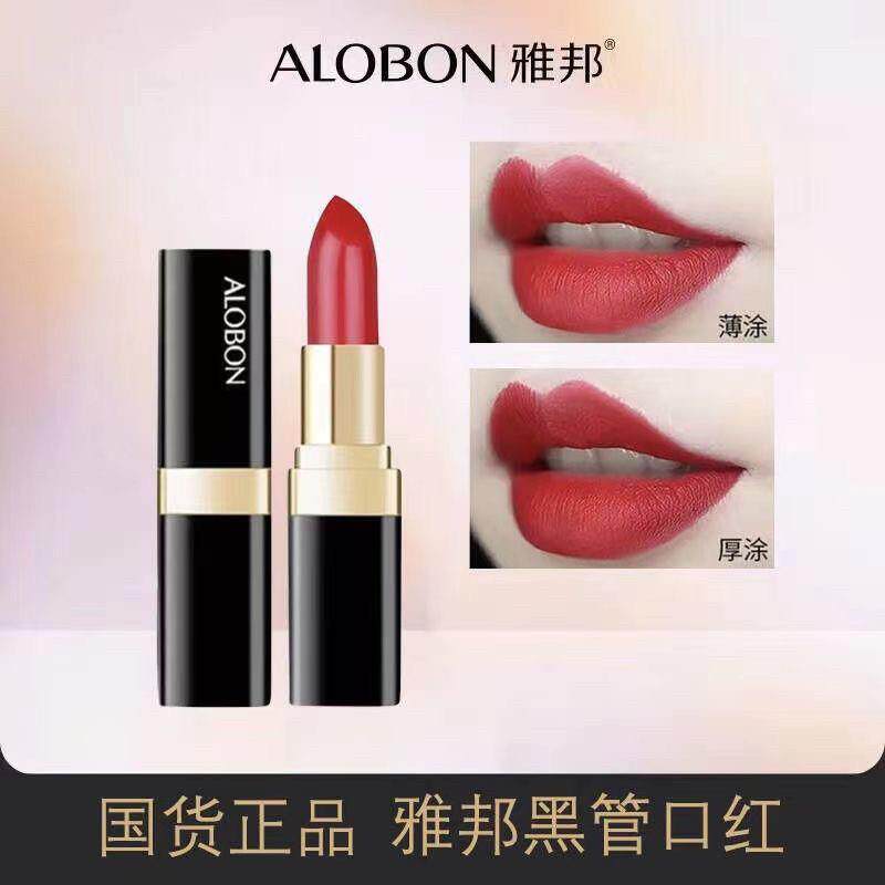 官方正品晶莹炫色黑管口红滋润持久不易掉色雾面哑光气质显白口红