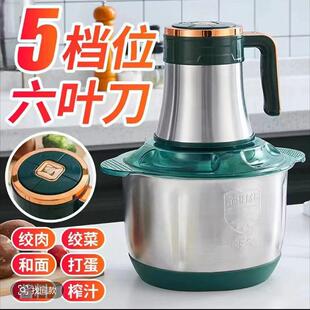 漳小厨家用绞肉机不锈钢自动搅拌料理机多功能六叶刀打饺馅切菜机