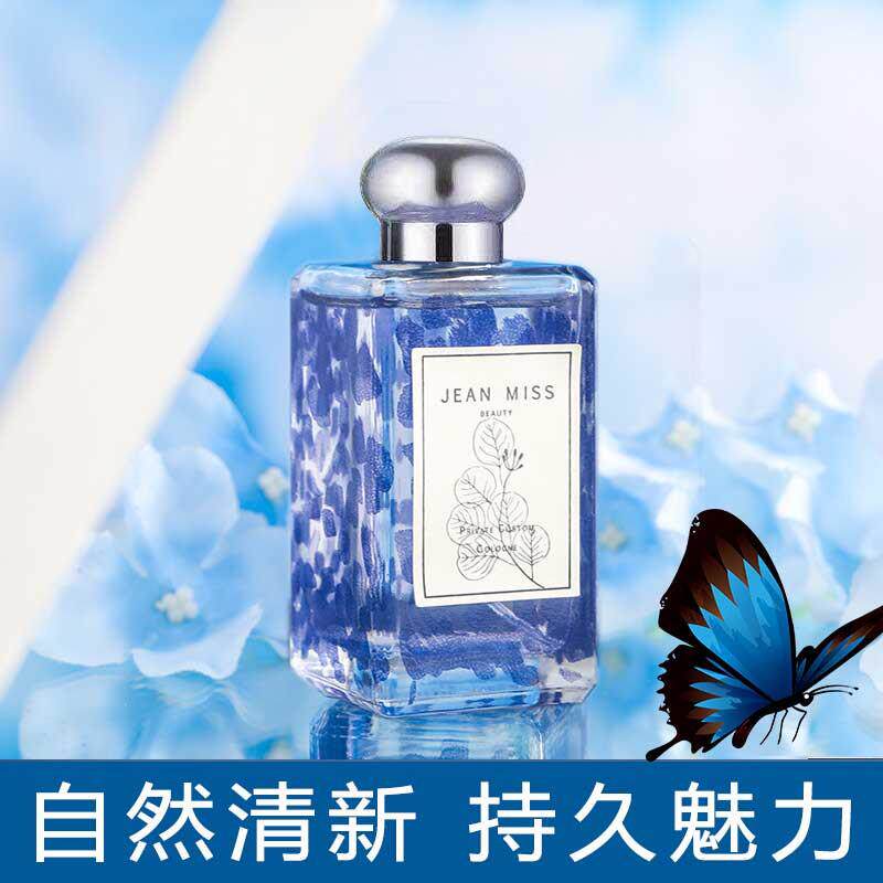 蓝风铃香水女士持久淡香大牌清新英国梨与小苍兰鼠尾草与海盐小众