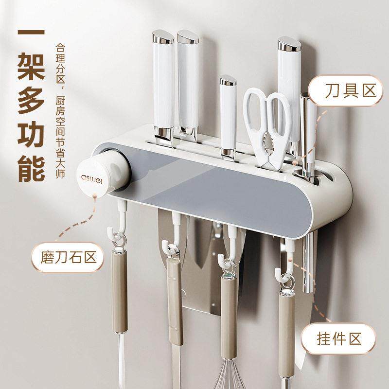 厨房刀架免打孔壁挂式多功能刀具置物架带磨刀石菜刀刀具收纳架子
