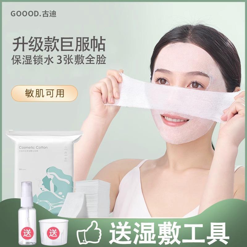 湿敷棉可拉伸敷脸专用绷带撕拉面 面膜纸巾卸妆棉水疗保湿化妆棉