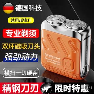 德国黑科技双环磁吸刀头剃须刀赋航男士2025新款便携式电动刮胡刀