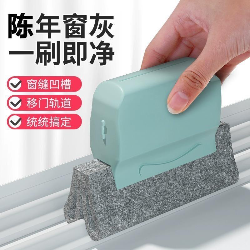 窗户缝隙清洁刷工具家用大扫除门窗玻璃槽沟凹槽卫生死角擦窗