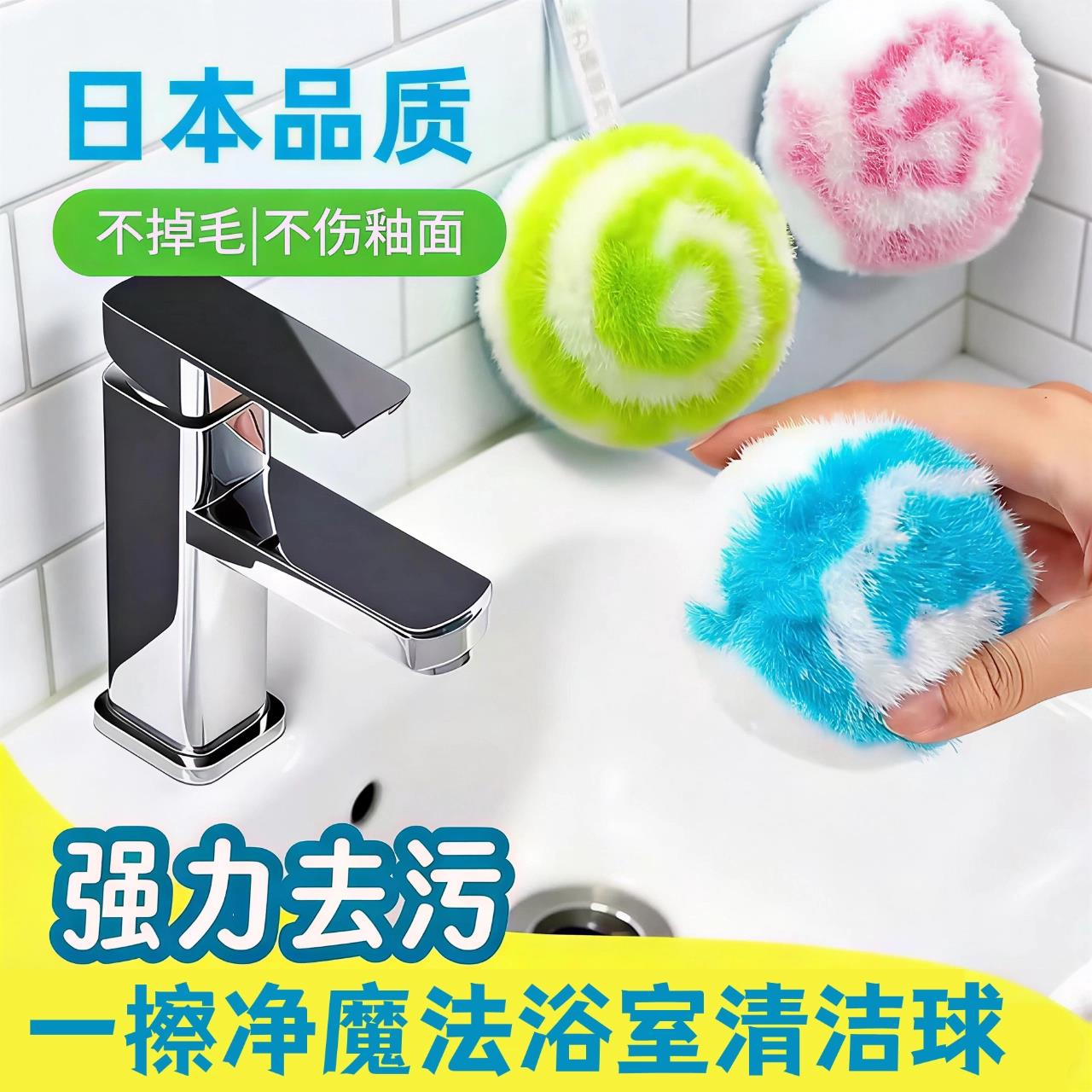 新款魔法清洁球浴室化妆室洗手池台面瓷砖墙面清洁刷浴缸水龙头刷
