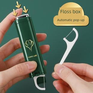 日本精工轻奢牙线盒便携式自动弹出牙线棒收纳盒多功能存放盒子