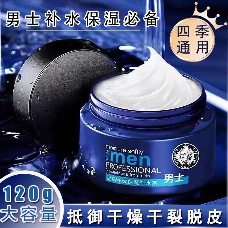 大宝宝SOD蜜面霜男士专用保湿补水控油乳液抗皱紧致滋润清爽正品