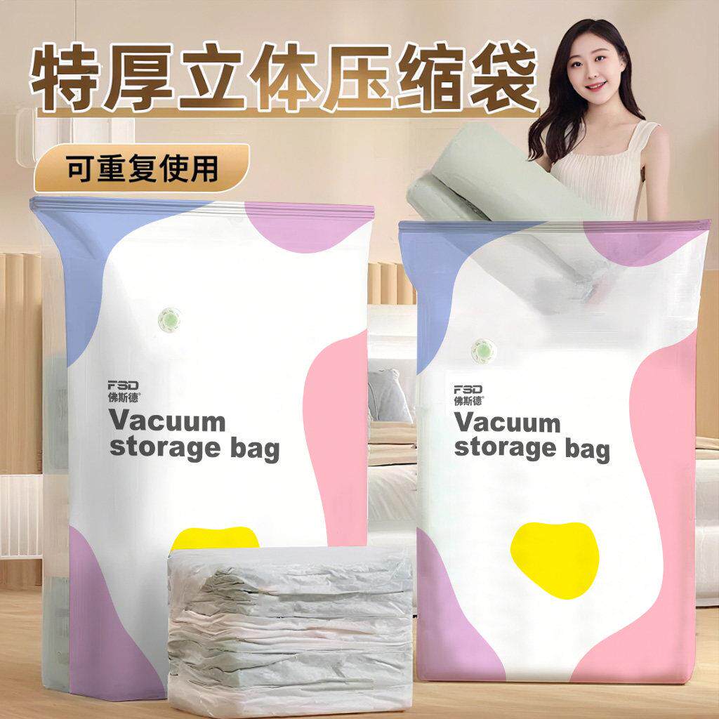 【免抽气】换季立体收纳压缩袋衣服棉被特大号真空压缩袋防潮CJ