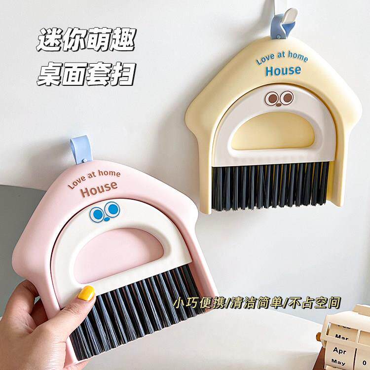 可爱小扫把簸箕套装家用桌面塑料垃圾铲小簸箕迷你小扫帚笤帚