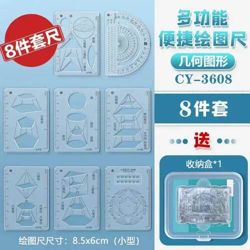 下【单立减50AEW学生多便功能】+绘图+函数三合一套装携学习尺BW