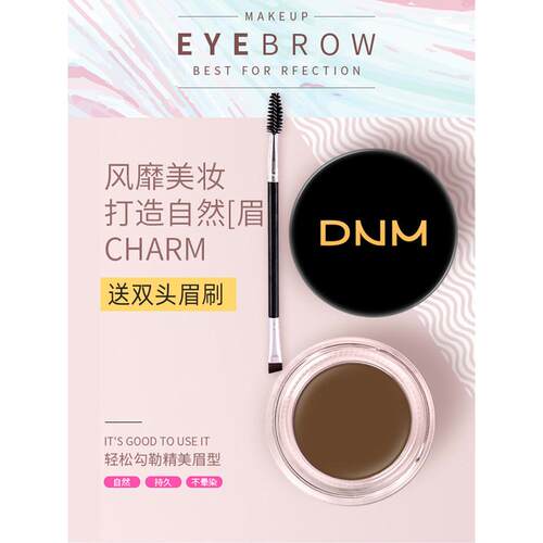 单色造型眉霜防水持久不褪色防汗正品眉粉染色女士眉霜黑色和浅色
