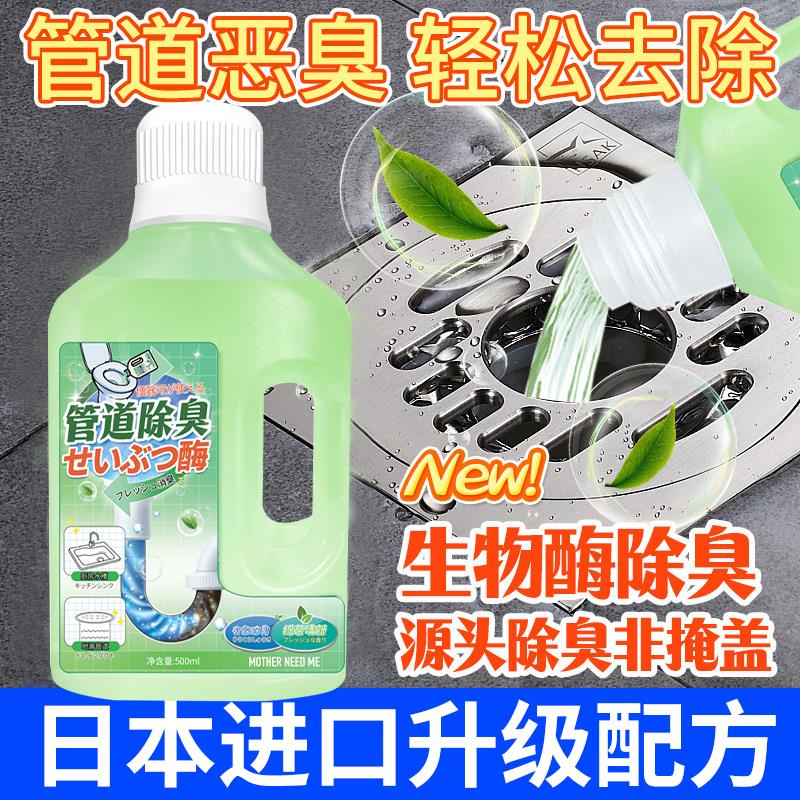 下水道除臭神器室内家用厨房管道反味化妆室厕所马桶去异味除臭剂