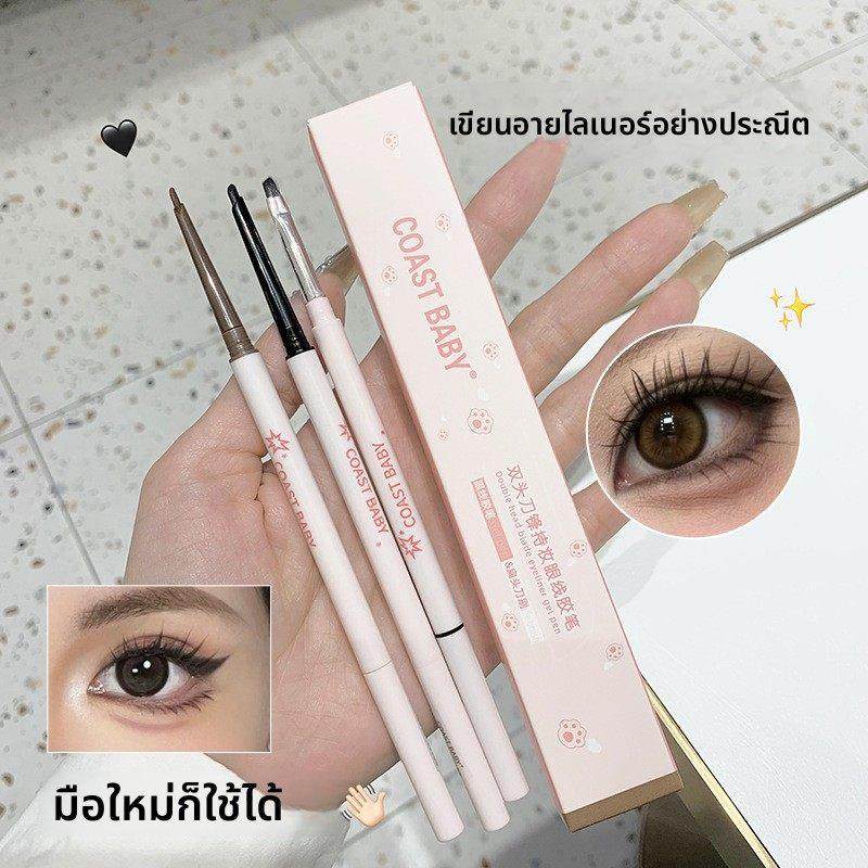 【下单立减30】双头持妆刀锋眼线胶笔丝滑极细自带刀锋刷持妆