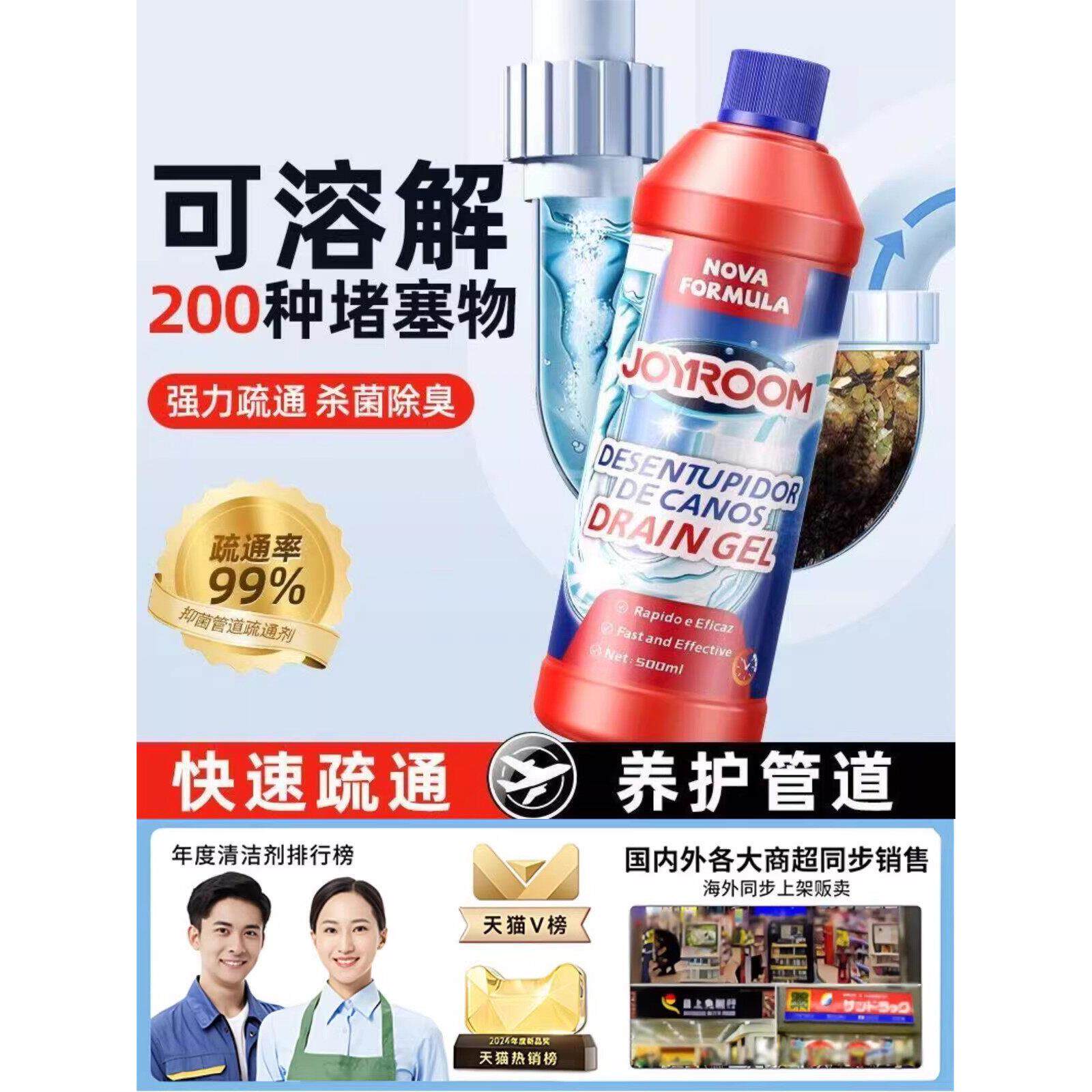 【管道不堵了】管道疏通剂有效溶解通下水道厕所堵塞厨房油污地漏