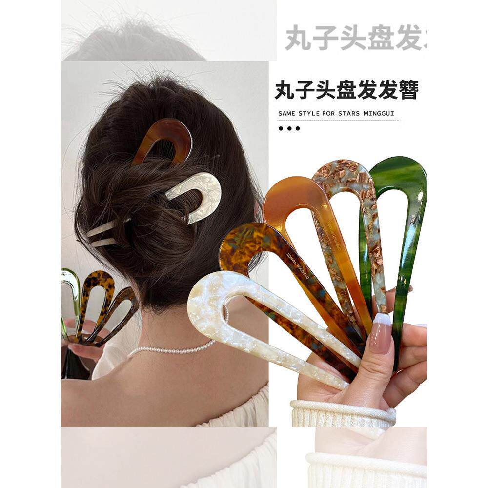 韩系U型发钗ins高级感日常简约现代古风气质时尚网红盘发簪