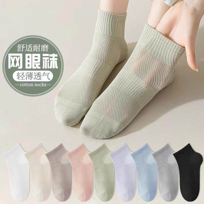 女士短袜透气纯棉夏季薄款网红春秋黑白色中筒网眼无骨袜舒适袜子