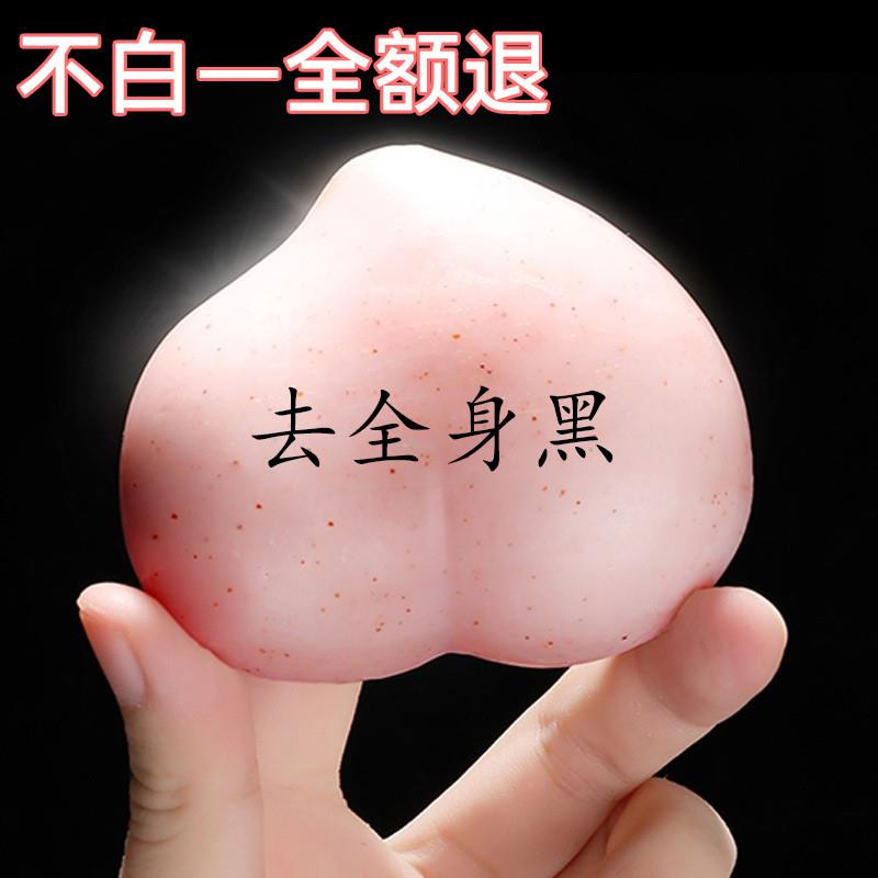 去黑色素白PP皂拉丝洗脸变白粉嫩手工皂蜜桃美臀屁屁皂香皂