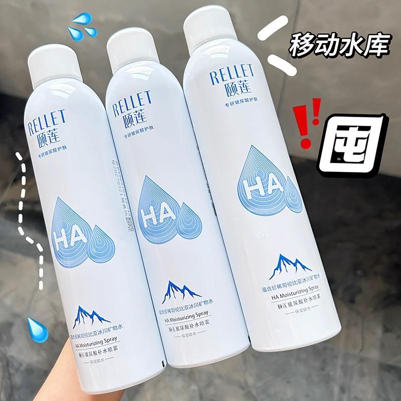 颐莲玻尿酸保湿喷雾女双重保湿滋润爽肤水精华水小分子化妆水敏感