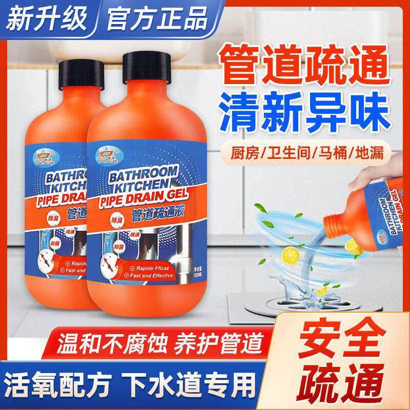 【管道管道疏通不赌！德国专研管疏道通剂，】堵塞异味一次搞定了