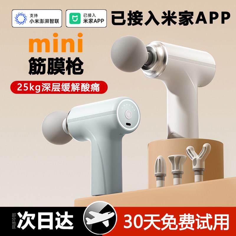 筋膜枪肌肉放松按摩器多功能mini静音电动颈膜抢迷你女专业级小型