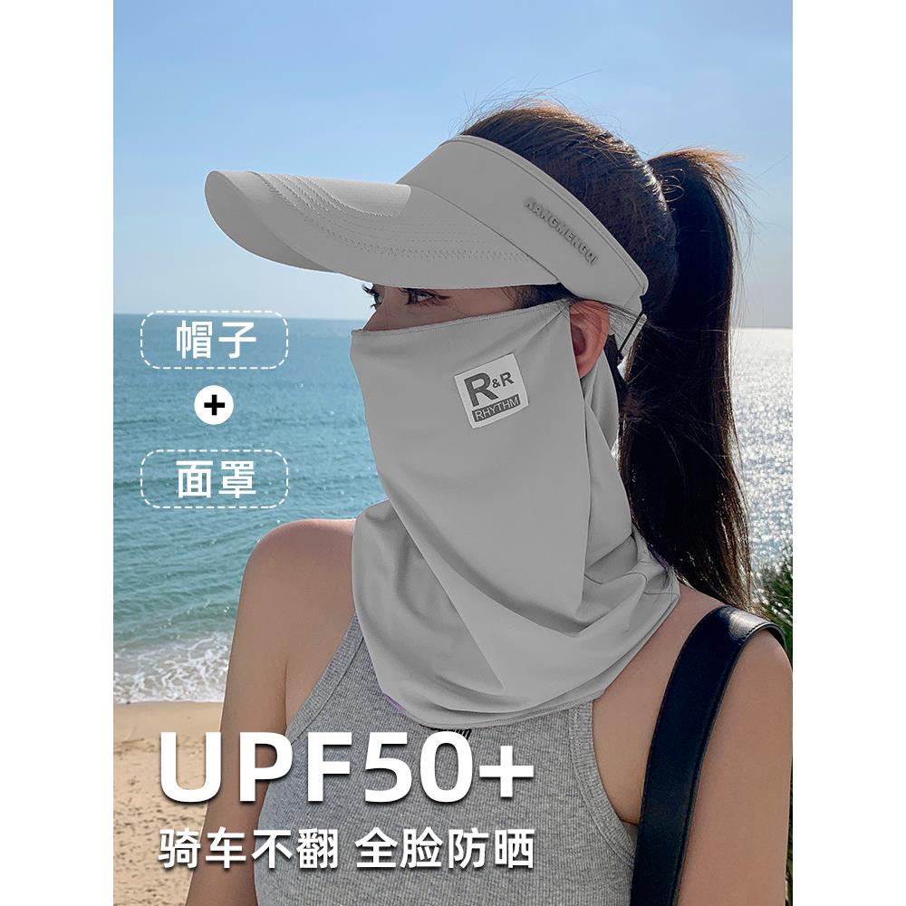 德国女士夏季新款骑行全面防晒面膜空顶太阳帽